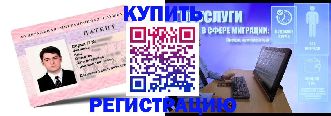 прописка регистрация в Большом Камне