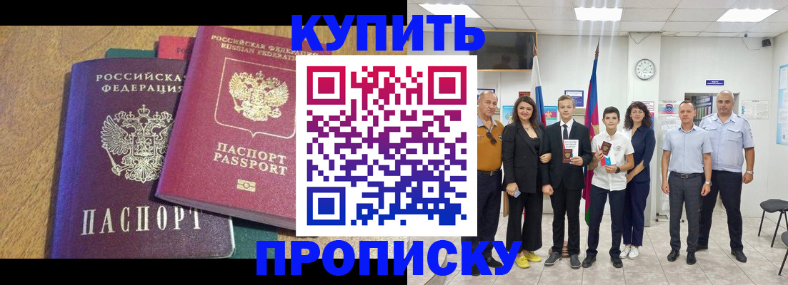 где прописаться в Большом Камне