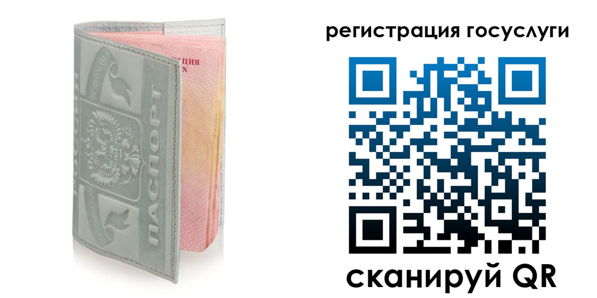 прописка законно в Большом Камне