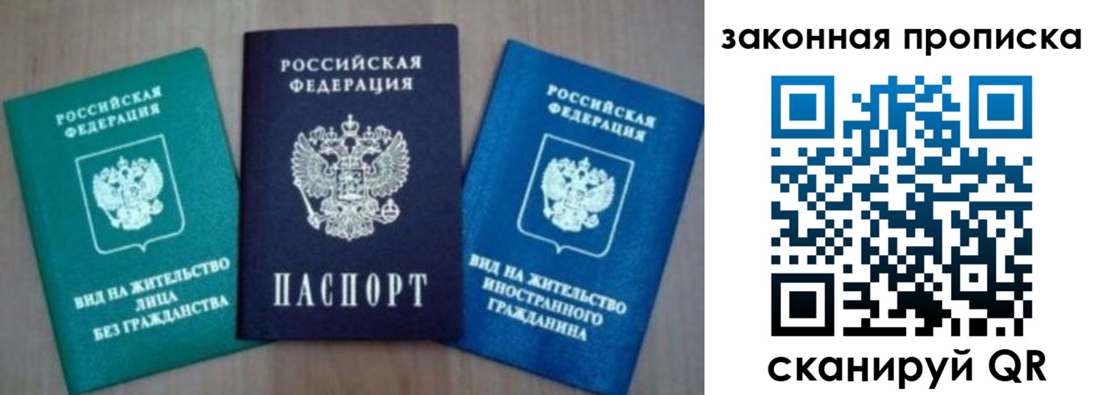 купить прописку в Большом Камне