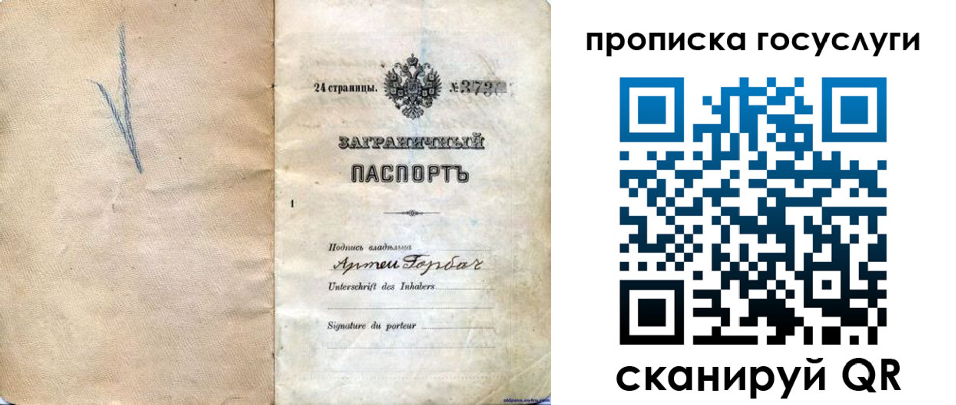 прописка законно в Большом Камне