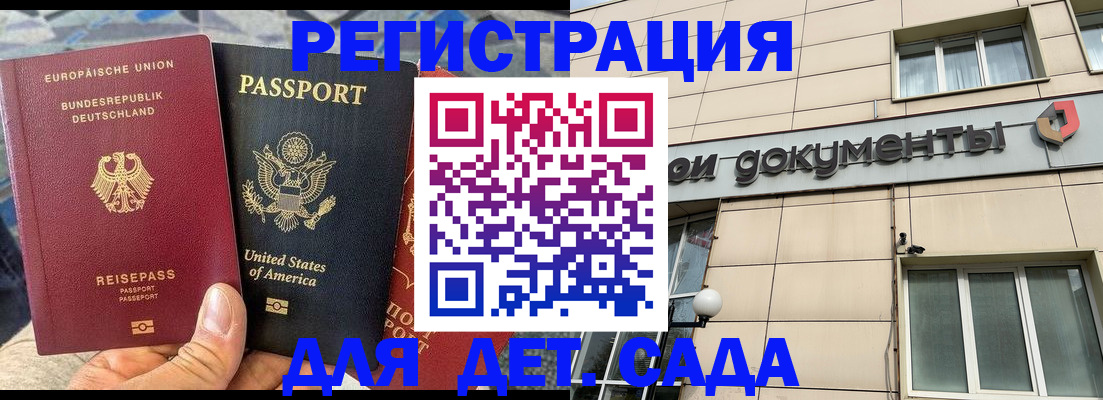 временная регистрация в квартире в Большом Камне