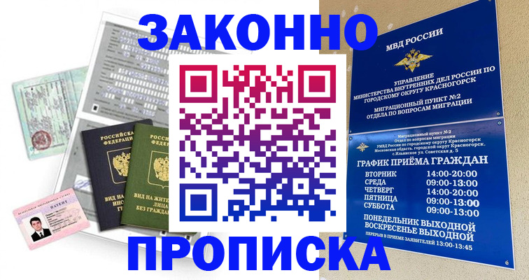 найти адрес прописки в Большом Камне